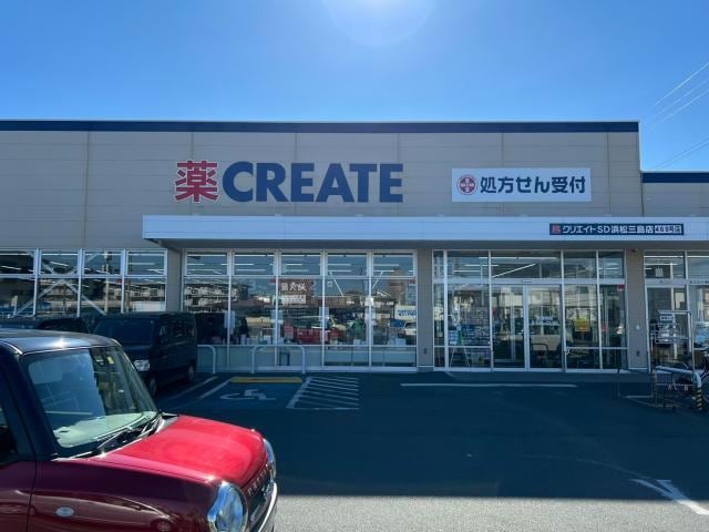 クリエイトエス・ディー浜松三島店(ドラッグストア)まで688m ステラⅡ