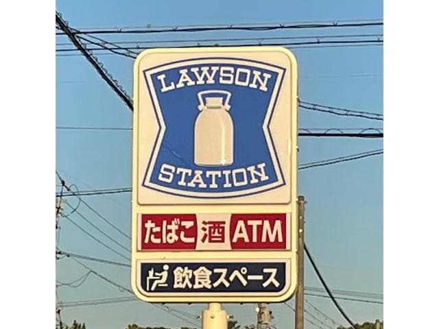 ローソン浜北染地台店(コンビニ)まで786m メイプルⅡ