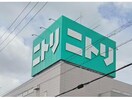 ニトリデコホームプレ葉ウォーク浜北店(電気量販店/ホームセンター)まで2036m 桃花