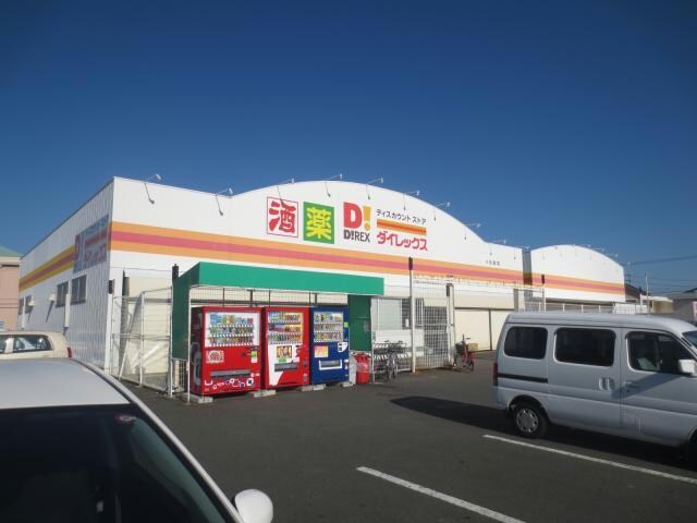 DiREX小松島店(ディスカウントショップ)まで2188m セジュール吉岡Ａ・Ｂ・Ｃ・Ｄ・Ｅ