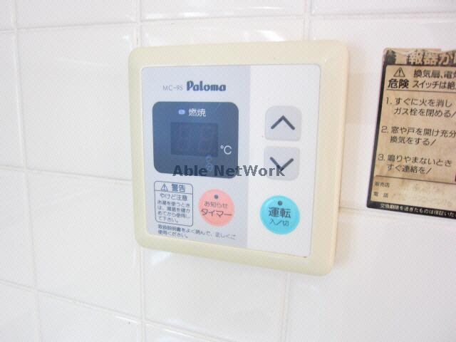 お湯はりコール グレースソシア