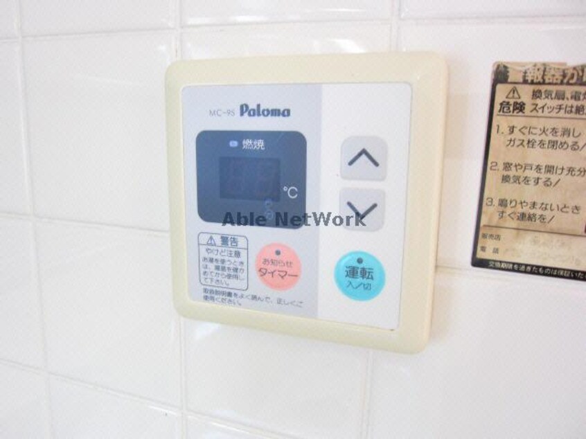 お湯はりコール グレースソシア