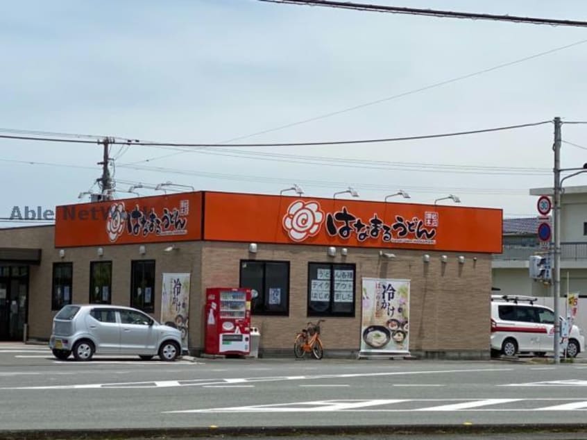 はなまるうどん徳島羽ノ浦店(その他飲食（ファミレスなど）)まで1111m エレガント・ライフ