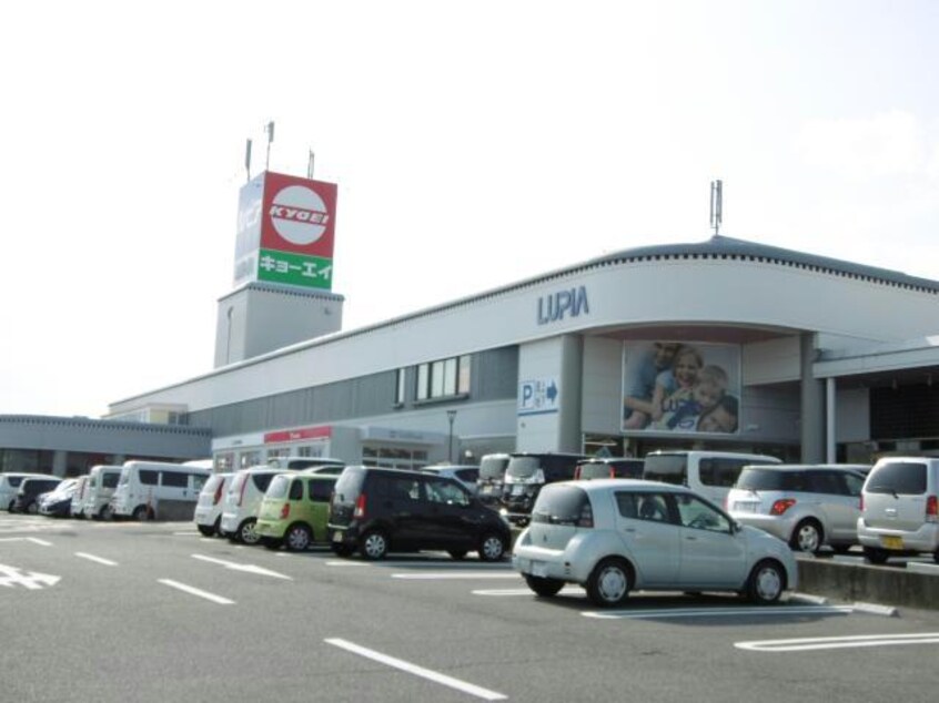 キョーエイ小松島ルピア店(スーパー)まで1734m プレジデント日開野