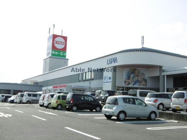 キョーエイルピア店(スーパー)まで848m カネイコート日開野Ⅱ