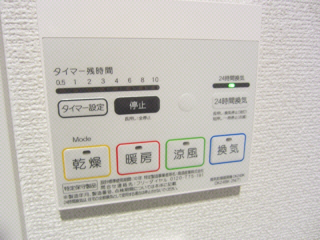 浴室乾燥機 サンビレッジ.Ⅰ