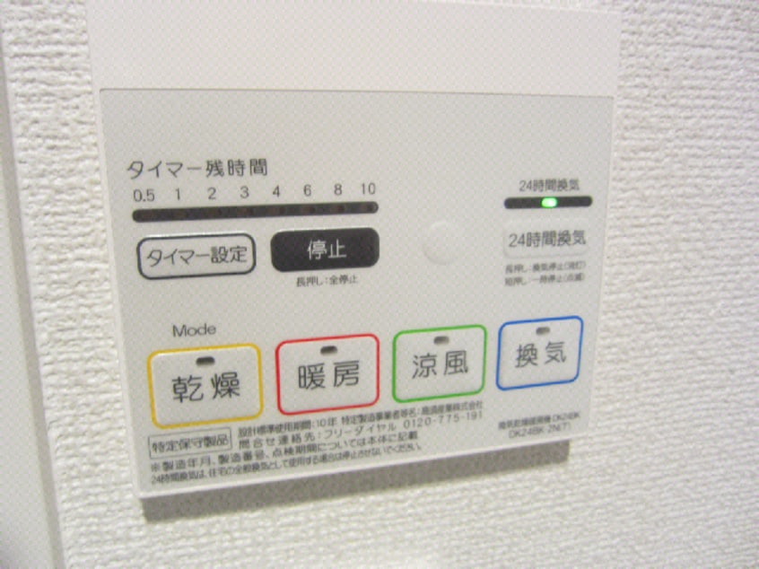 浴室乾燥機 サンビレッジ.Ⅰ