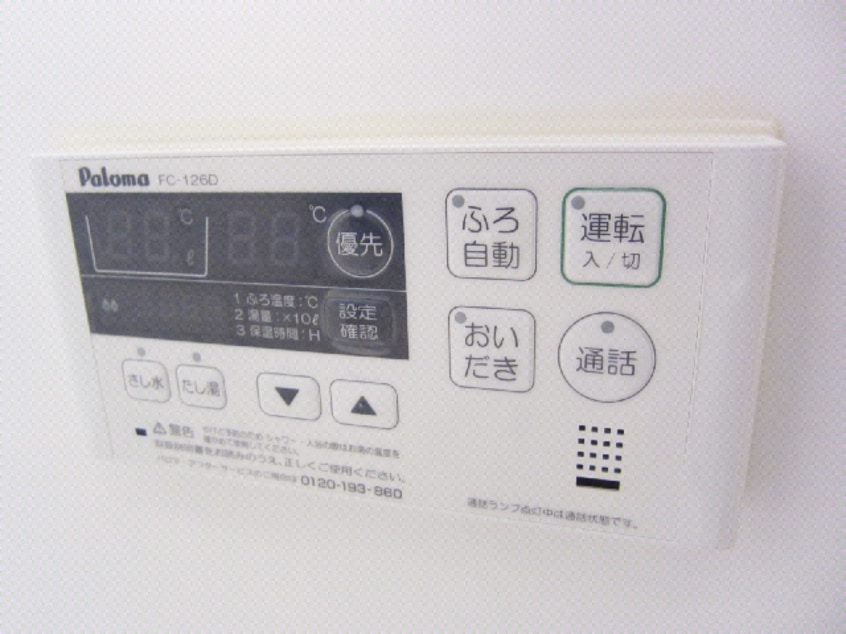 追焚機能 サンビレッジ.Ⅰ