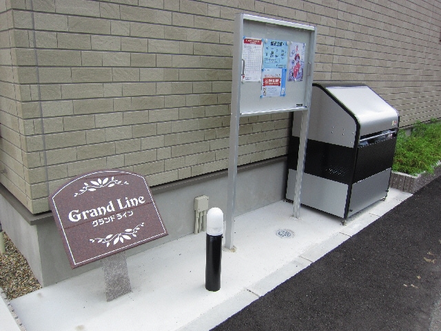  グランドライン