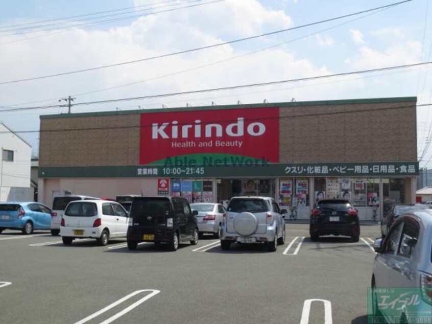 キリン堂小松島店(ドラッグストア)まで487m パティオ武中
