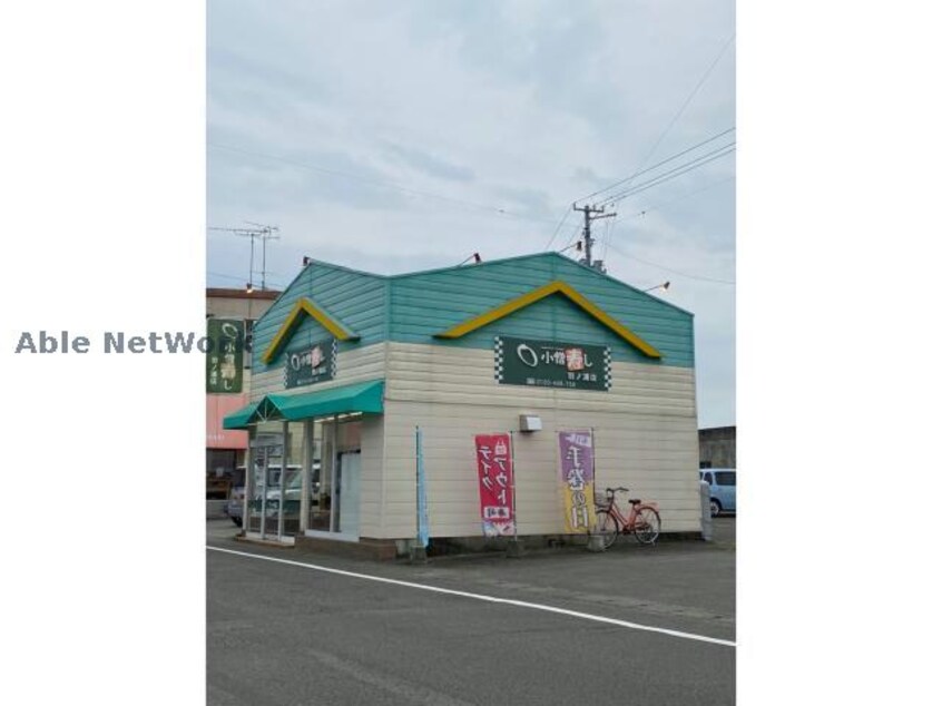 小僧寿し羽ノ浦店(その他飲食（ファミレスなど）)まで432m プラザ・エミネンスＡ・Ｂ