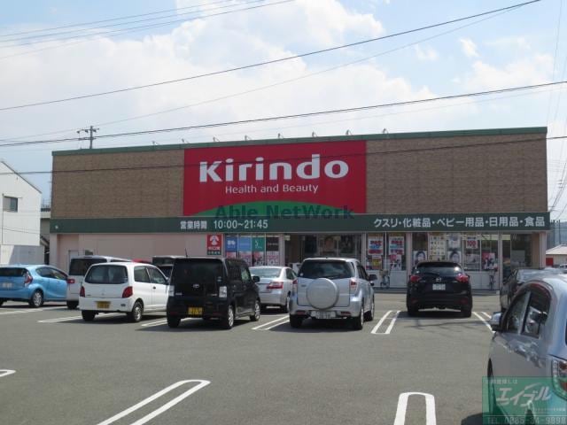 キリン堂小松島店(ドラッグストア)まで446m ファミール喜田