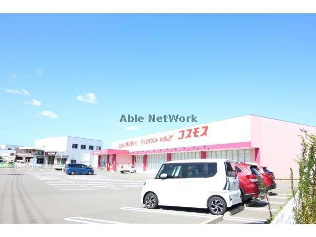 ディスカウントドラッグコスモス宝田店(ドラッグストア)まで114m シャーメゾン霧ヶ峰
