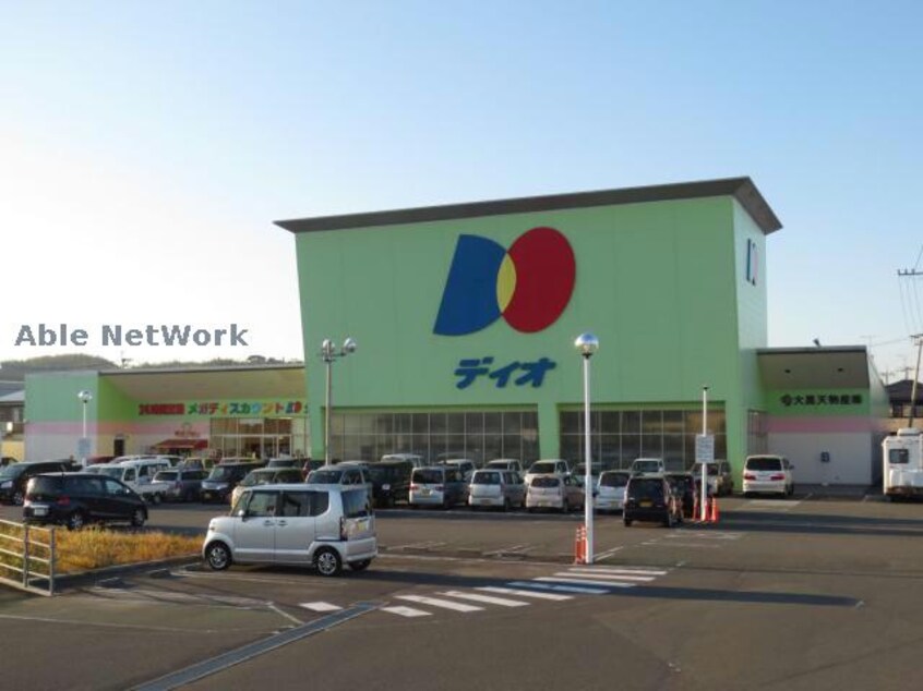 ディオ小松島店(ディスカウントショップ)まで1450m リバーサイド金磯Ｂ