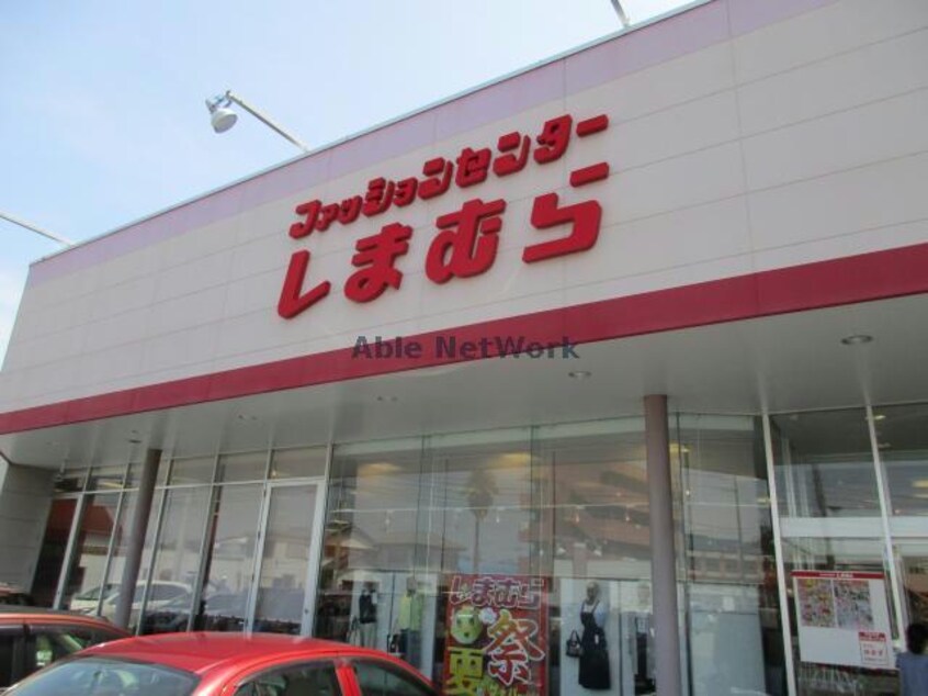 ファッションセンターしまむら津田店(ショッピングセンター/アウトレットモール)まで811m ディアコートK