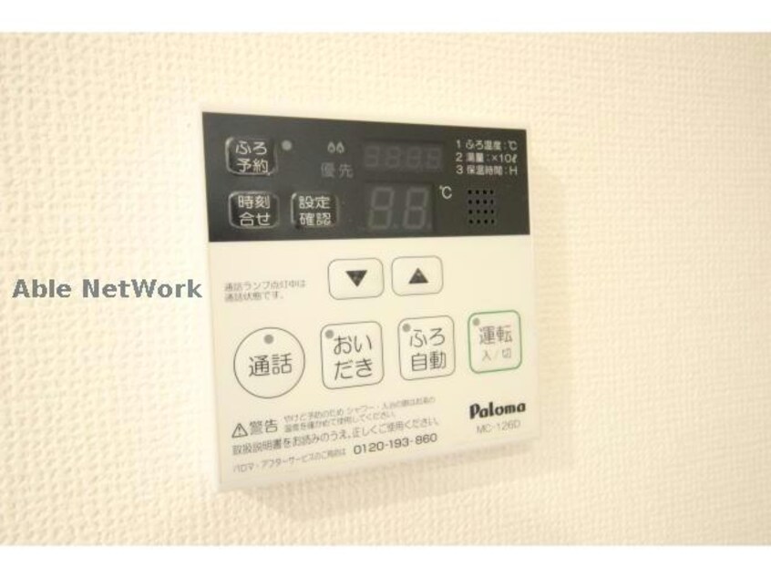  セントロイエル領家