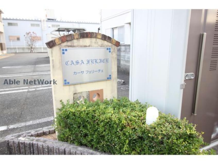  カーサ・フェリーチェ