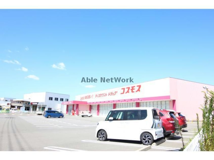 ディスカウントドラッグコスモス宝田店(ドラッグストア)まで707m カーサ・フェリーチェ