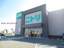 ニトリ徳島南店(電気量販店/ホームセンター)まで2317m フレグランス広見Ａ棟