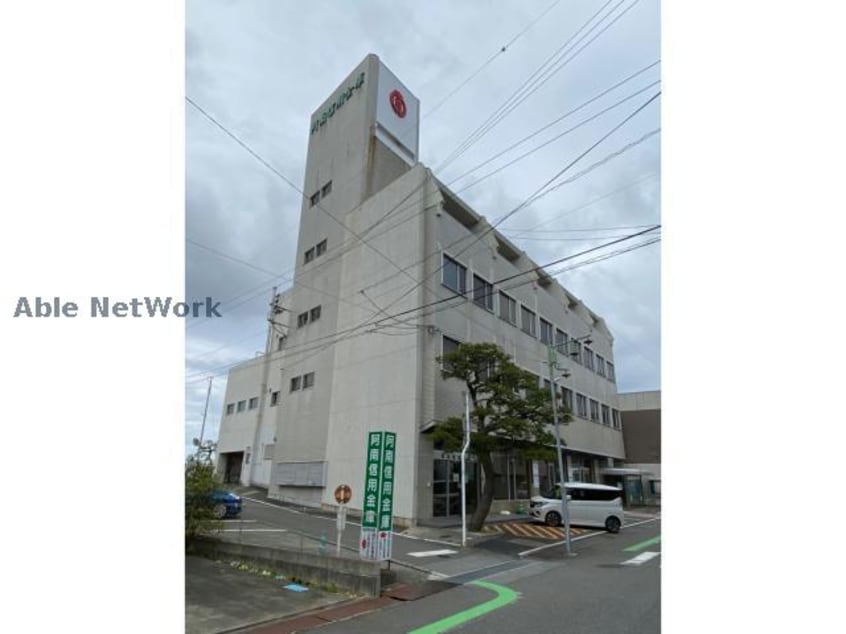 阿南信用金庫本店(銀行)まで1529m Story