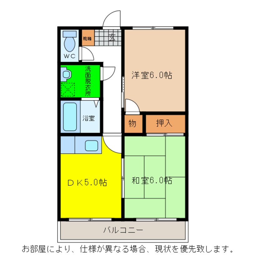 間取図 アーバン大原