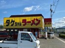 タケちゃんラーメン(その他飲食（ファミレスなど）)まで908m レトア三軒屋