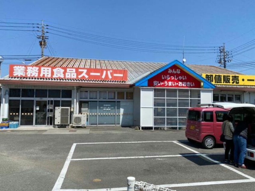 業務用食品スーパー阿南店(スーパー)まで1191m ラ　コリーナ　ポッツォ