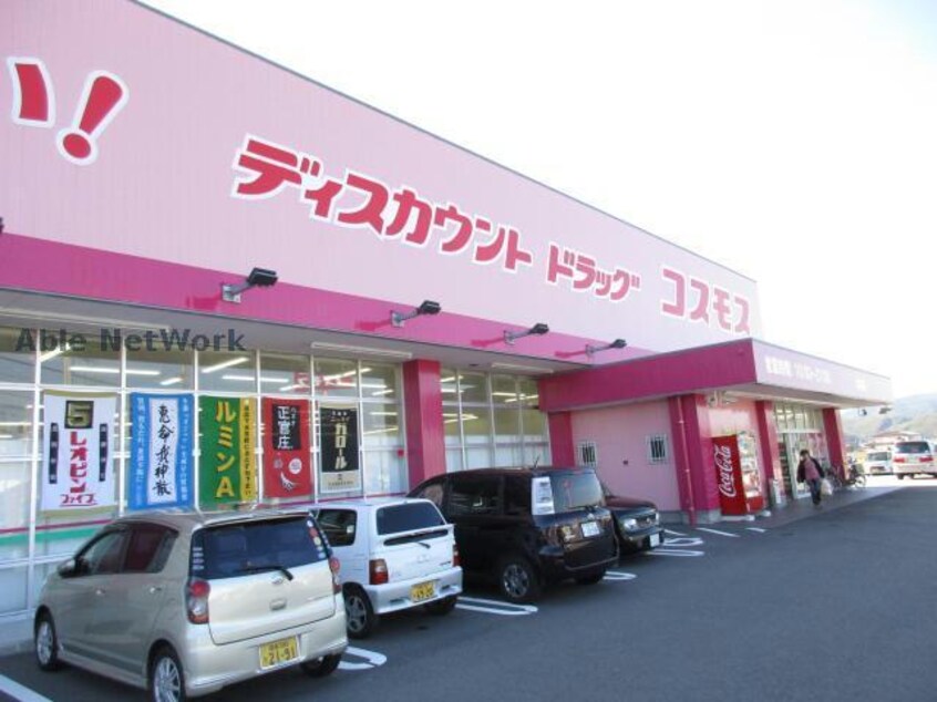 ディスカウントドラッグコスモス大林店(ドラッグストア)まで1971m カントリーサイド