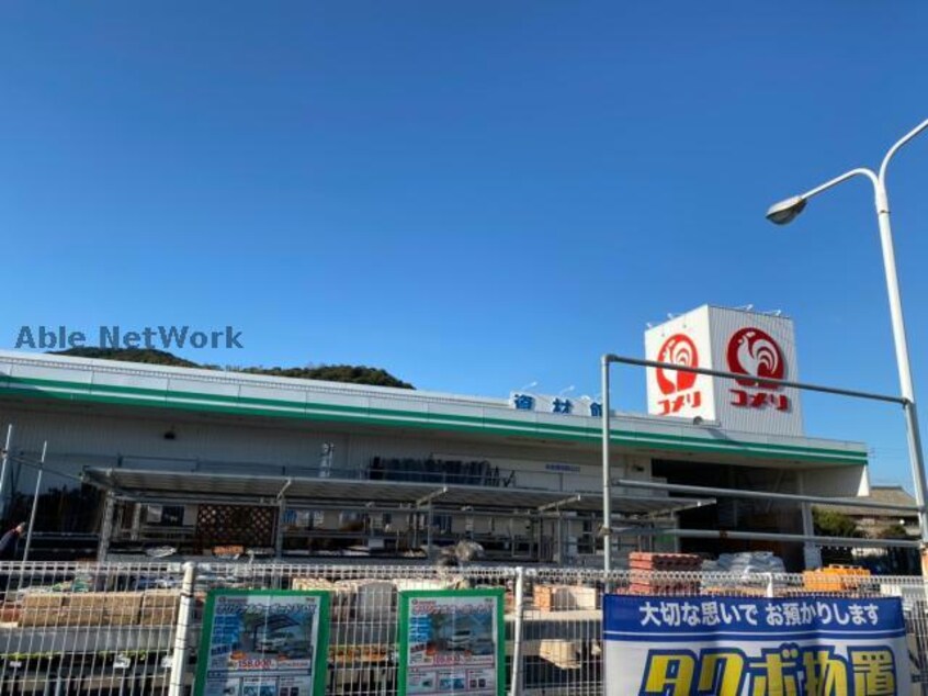 コメリハード＆グリーン見能林店(電気量販店/ホームセンター)まで401m グリーンピア津乃峰