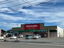 キリン堂上中店(ドラッグストア)まで1032m グラン　ベルジュＤ