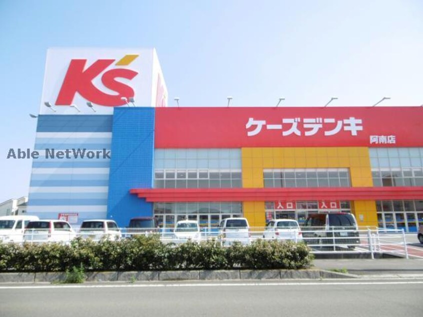 ケーズデンキ阿南店(電気量販店/ホームセンター)まで793m サンライフダックC