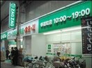 ザグザグ奉還町店(ドラッグストア)まで550m Grand E'terna岡山Ⅲ