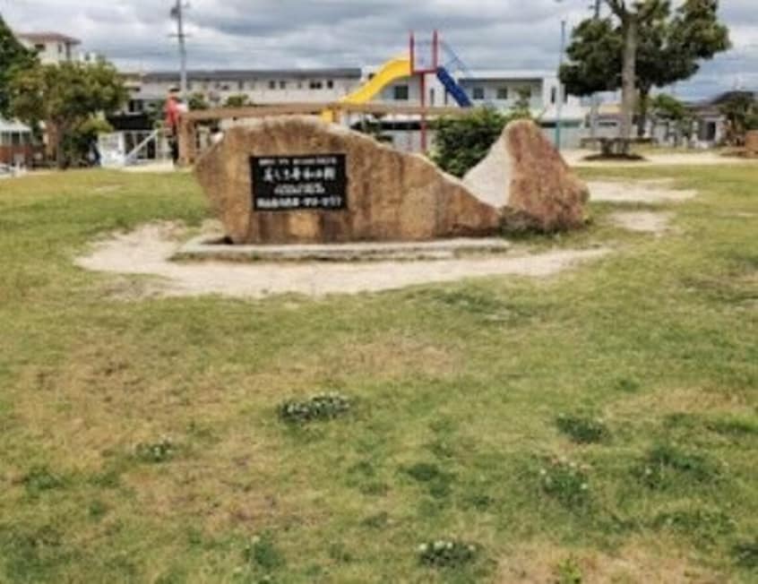 御南公園(公園)まで439m アーバンコーポ黒住