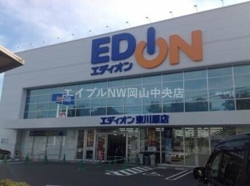 エディオン東川原店(電気量販店/ホームセンター)まで1777m レジデ・アイ　Ｂ棟