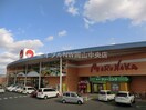 山陽マルナカ下中野店(スーパー)まで967m パークホームズ大元