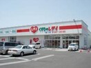 レデイ薬局撫川店(ドラッグストア)まで176m クラウンフィールドＮ　Ｃ