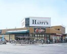 ハピーズ岡輝店(スーパー)まで319m メゾン・ディエトワール