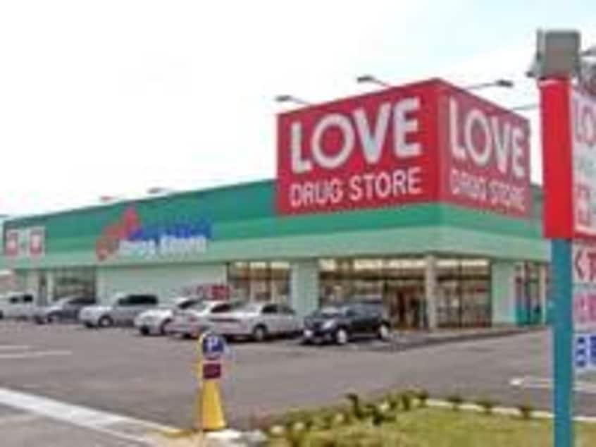 くすりのラブ田中店(ドラッグストア)まで940m カーサ・リアン