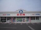 西松屋東岡山店(ショッピングセンター/アウトレットモール)まで292m 紬‐Tsumugi-