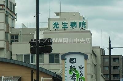 社会医療法人光生病院(病院)まで245m ブランカ新屋敷