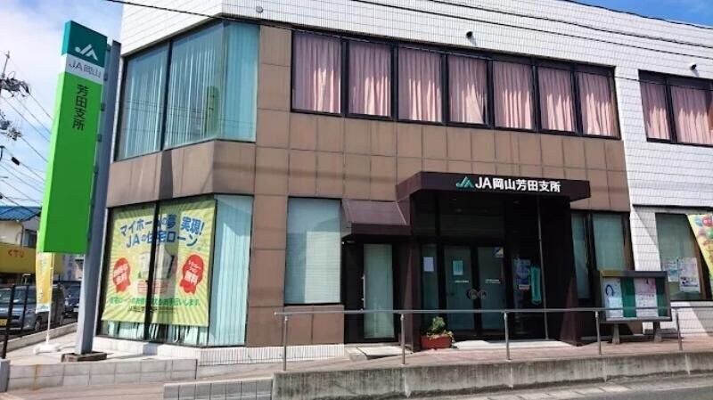JA岡山芳田支所(銀行)まで517m ティーワイケイ