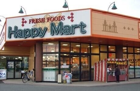 ハピーマート足守店(スーパー)まで1012m アンヴィーニュ