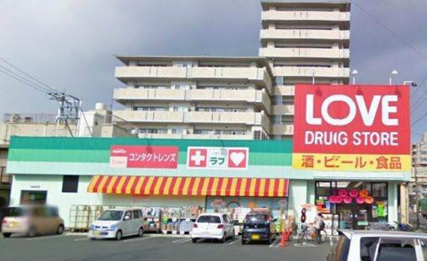 くすりのラブ岡北店(ドラッグストア)まで326m グランベルデ大和町