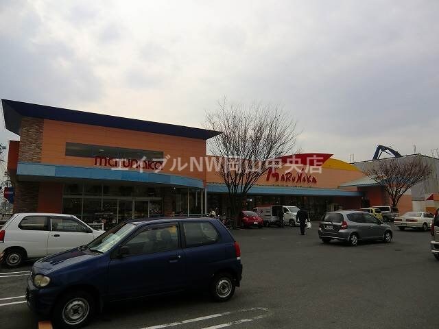 山陽マルナカ高柳店(スーパー)まで292m セレーノⅡ