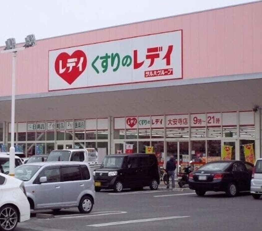 くすりのレディ(ドラッグストア)まで740m アウトルック