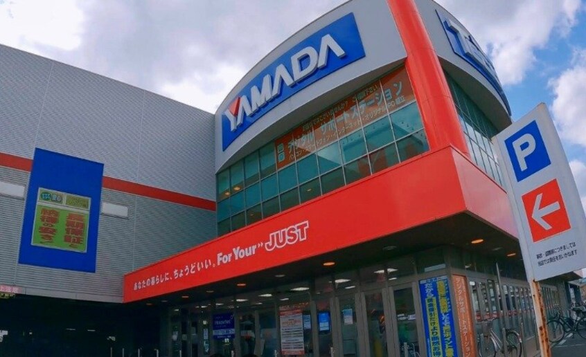 ヤマダ電機テックランドNew岡南本店(電気量販店/ホームセンター)まで1110m プティシュシュ福富