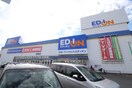 エディオン岡南店(電気量販店/ホームセンター)まで1099m プティシュシュ福富