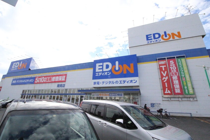 エディオン岡南店(電気量販店/ホームセンター)まで1099m プティシュシュ福富