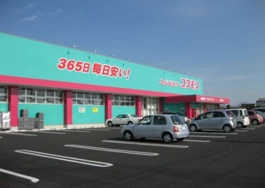 ディスカウントドラッグコスモス大福店(ドラッグストア)まで1598m エテルノ・ベル