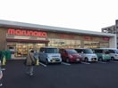 山陽マルナカ西市店(スーパー)まで866m AXIS